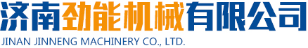 鄒平縣中王機(jī)械有限公司